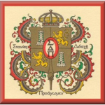 Sigma Delta Pi - Spanish Honor Society, BYU chapter